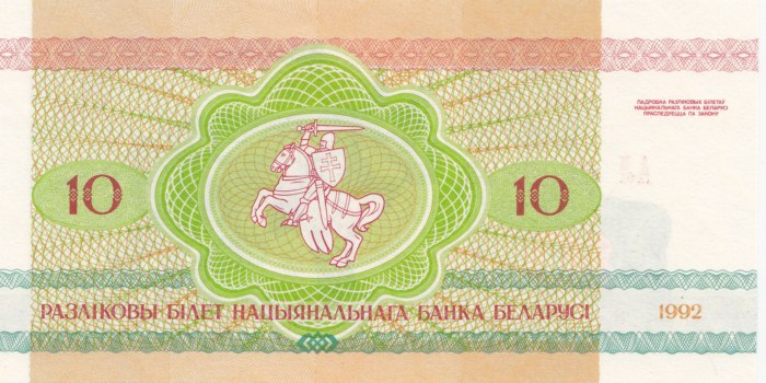 10 Roubles Bielorusse 1992
